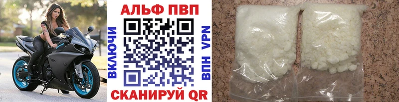 Альфа ПВП Crystall  Кстово 