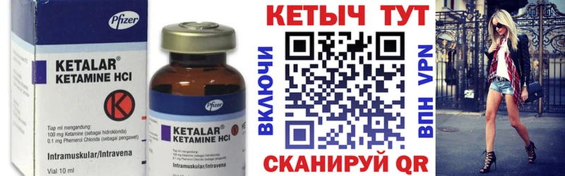 КЕТАМИН VHQ  наркошоп  Кстово 