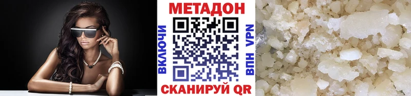 Метадон methadone  Кстово 
